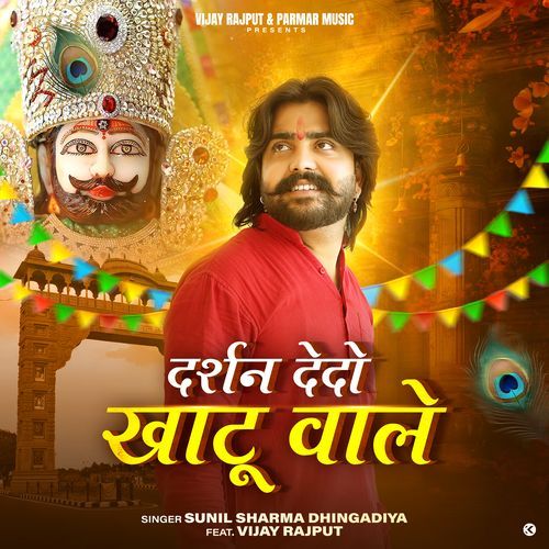 Darshan Dedo Khatu Waale