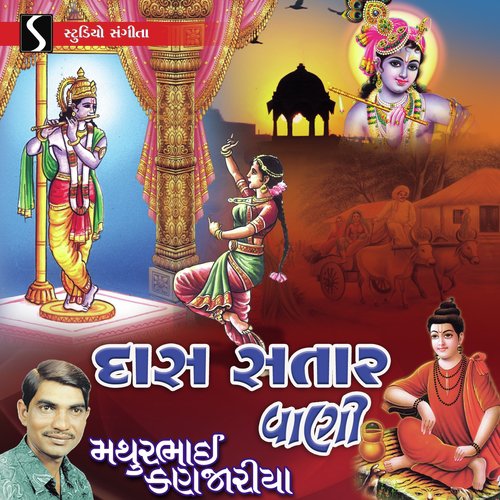 Kanuda Tari Morli - Mongho Manushya Deh - Jo Anand Sant