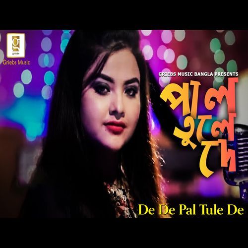 De De Pal Tule De (Studio)