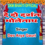 De Do Darshan Bholenath