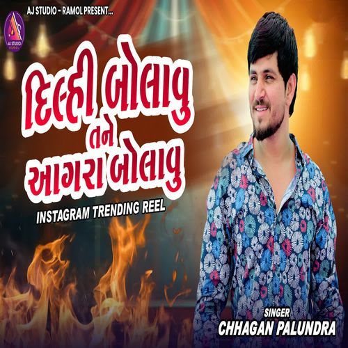 Delhi Bolavu Tane Aagra Bolavu