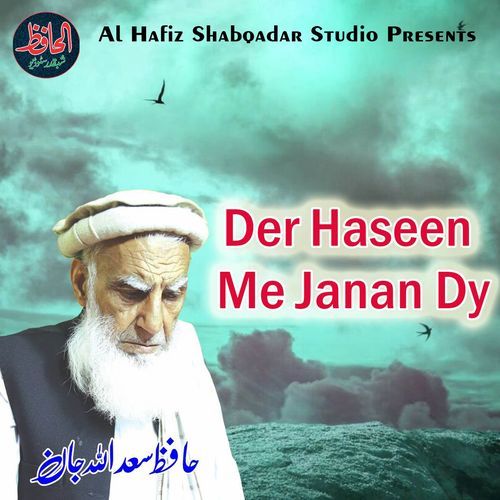 Bibi Sheema Lkya Da