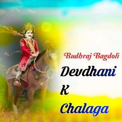 Devdhani K Chalaga-CTg0Xg5CdWw