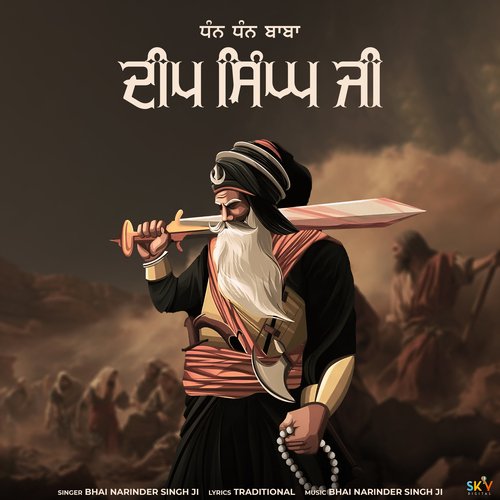 Dhan Dhan Baba Deep Singh Ji