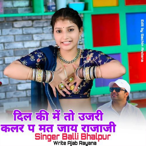 Dil Ki Me To Ujari Colour Pe Mat Jaiye Rajaji