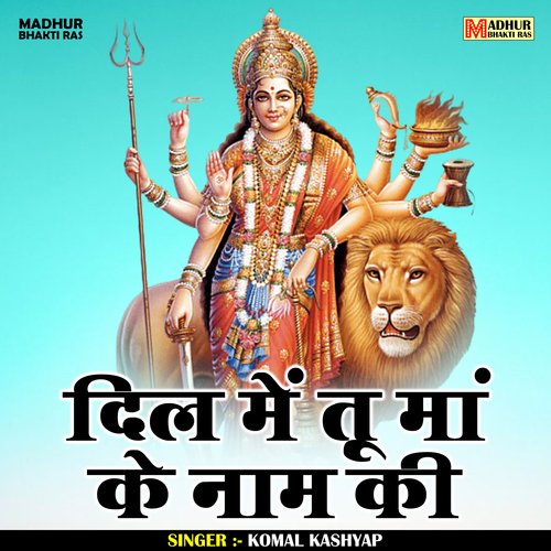 Dil Me Tu Maa Ke Naam Ki