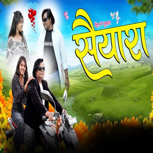 Dil Ne Pukara Saiyara