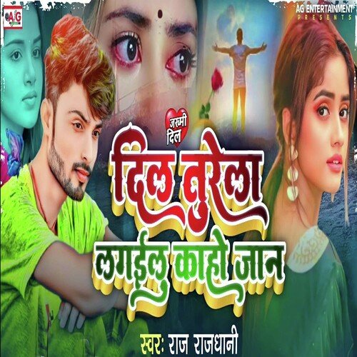 Dil Turela Lagailu Ka Ho Jaan