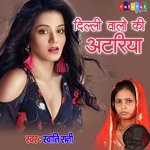 Dilli walo ki atariya mohe pyari lage (Hindi ( Dehati ))