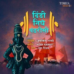 Dindi Nighe Pandharisii-FyYMQU1cDgs