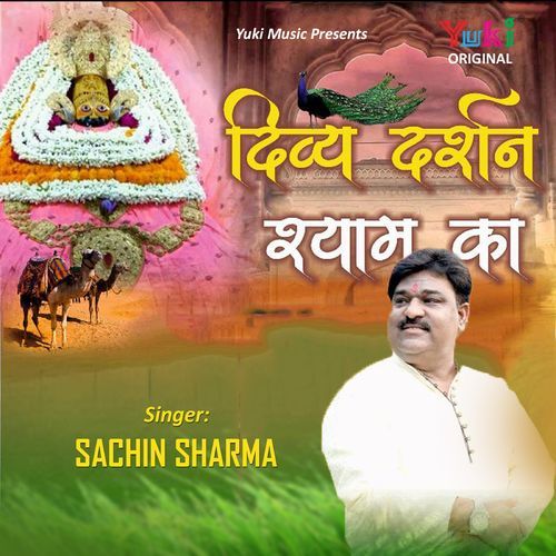 Divya Darshan Shyam Ka