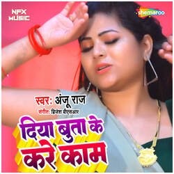 Diya Buta Ke Kare Kaam-GCoJXT5UUHk