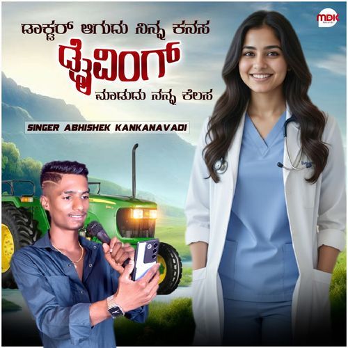 Doctor Agudu Ninna Kanasa