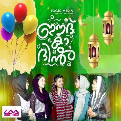 Eid Ka Din