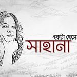 Ekta Chhele artwork