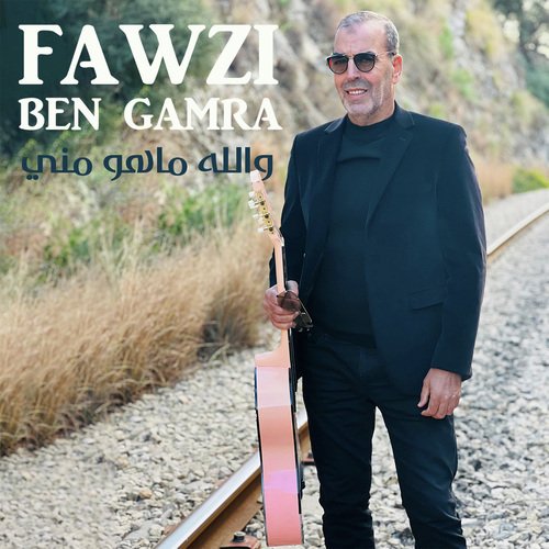 Fawzi Ben Gamra cover art
