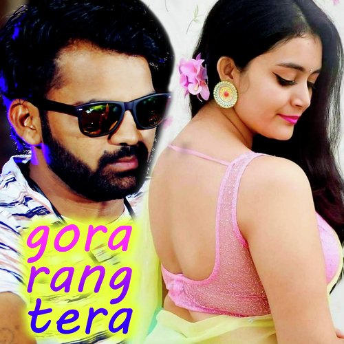 GORA RANG TERA (Bhojpuri Romantic Song)