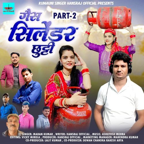 Gas Cylinder Chhutti