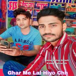 Ghar Me Lal Hiyo Chh-ODhdRD1cWAQ