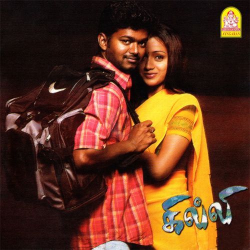 Ghilli