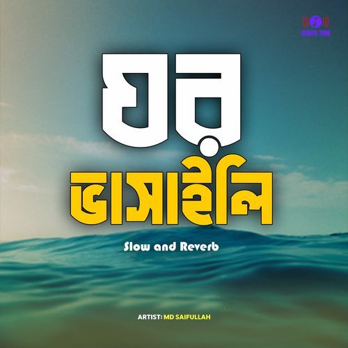 Ghor Vashaily (Slow and Reverb)