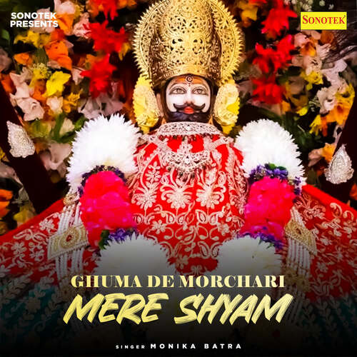 Ghuma De Morchari Mere Shyam