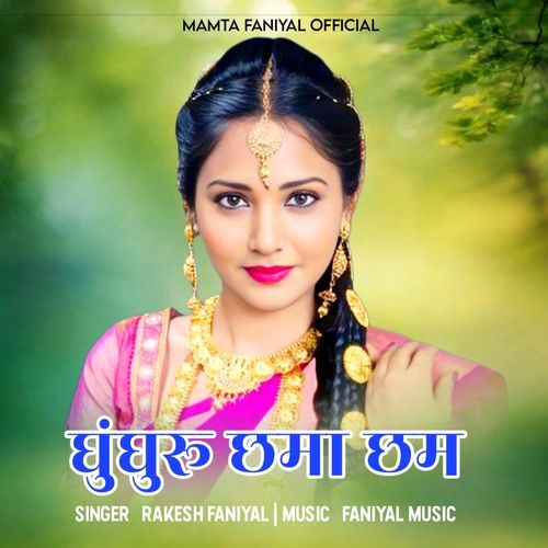 Ghunguru Chhama Chham