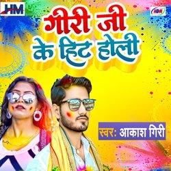 Giri Ji Ke Hit Holi-BSYNY0RpZAY