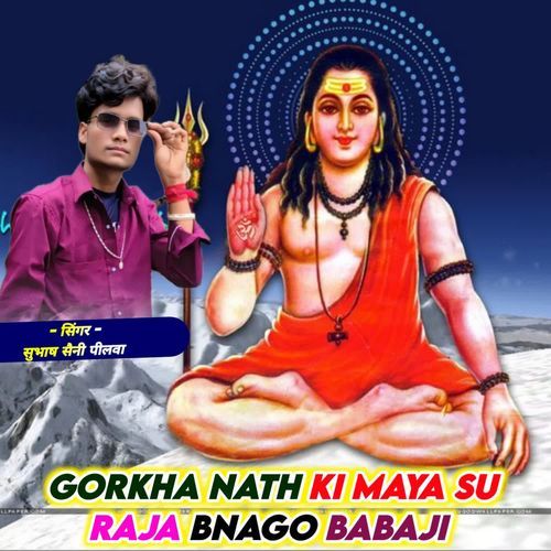 Gorkha Nath Ki Maya Su Raja Bnago Babaji