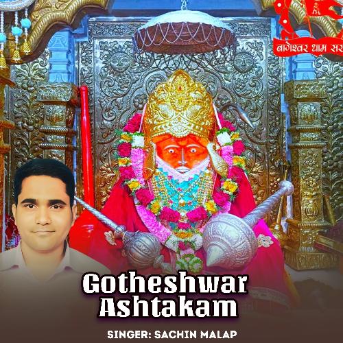 Gotheshwar Ashtakam