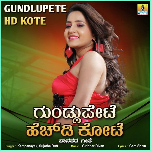 Kannada music clearance hd