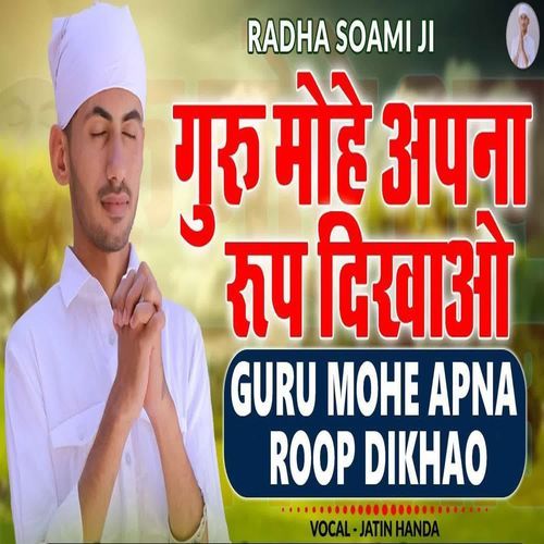 Guru Mohe Apna Roop Dikhao