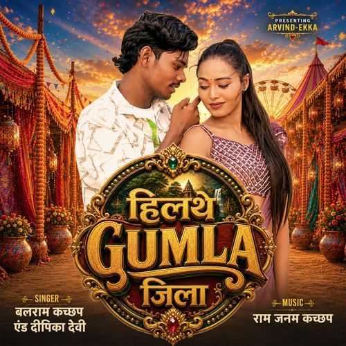 HILATHE GUMLA JILA