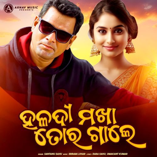 Haldi Makha Tor Gale