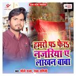 Hamro Pa Fera Najariya Ae Lakhan Baba