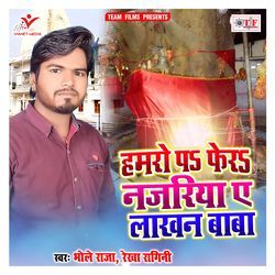 Hamro Pa Fera Najariya Ae Lakhan Baba