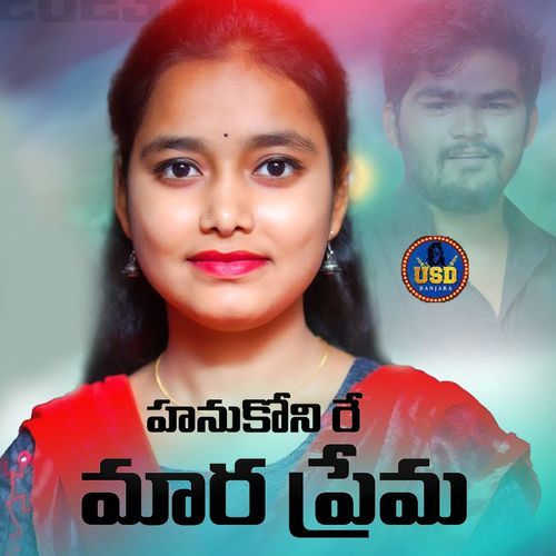 Hannu Konire Mara Prema