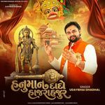 Hanuman Dado Hajrahajur
