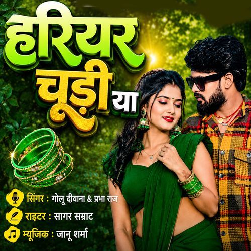 Hariyar Chudiya