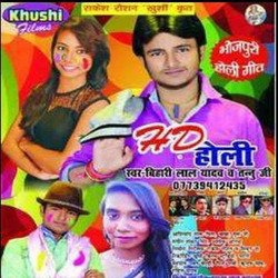 Hd Holi (Bhojpuri Song)-Q1sGcAJkbV0