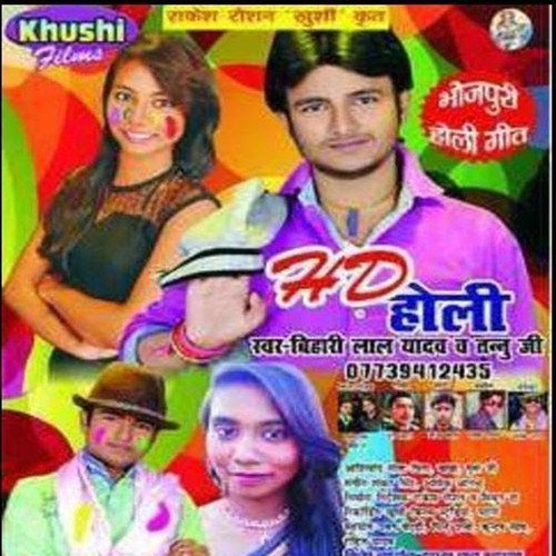 Hd Holi (Bhojpuri Song)