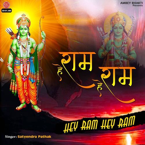 Hey Ram Hey Ram
