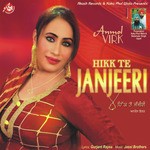 Hikk Te Janjeeri
