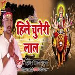Hile Chuniri Lal