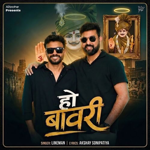 Ho Bawari