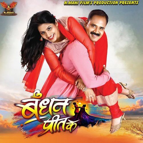 Hoge Mola Pyar