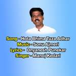 Hota Bhima Tuza Adhar