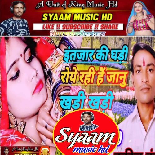 Intjar Ki Ghadi Roye Rahi Hai Jaanu Khadi Khadi