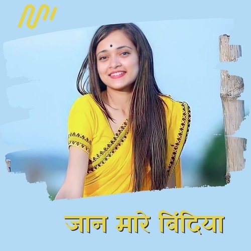 Jaan Mare Bindiya
