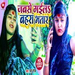 Jabse Gaila Bahara Bhata